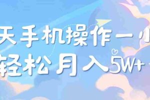 （14532期）2025冷门暴利项目，每天被动收益1000➕，长期管道收益！