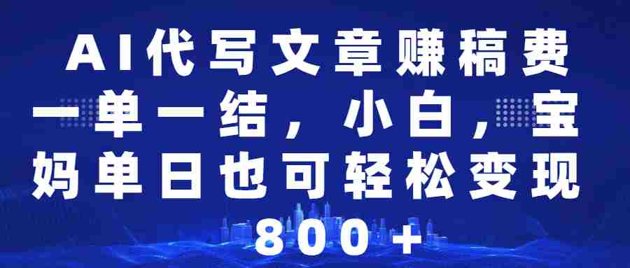 （14225期）25年视频号全程代运营模式，只需提供账号，团队全程赋能，稳定月入5位数