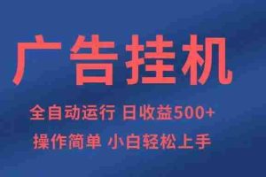 （14124期）知识分享，全自动500+项目：可批量操作，小白轻松上手。