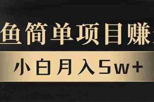 （13752期）年前暴利项目，7天赚了2.6万，翻身项目！