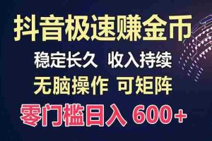 （13327期）百度极速云：每天手动操作，轻松收入300+，适合新手！