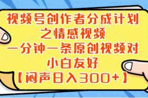 （8502期）小红书AI宝宝漫画，轻松引流宝妈粉，小白零基础操作，日入500