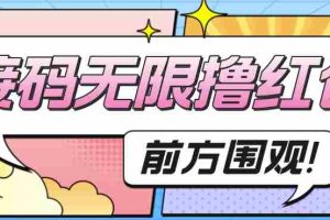 （7344期）外面收费188～388的苏州银行无限解码项目