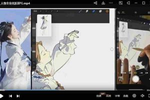 (6065期)2023日系人物-速写色彩光影ipad插画课(教程+课件与笔刷)