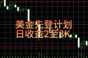 (15414期)稳定做了7年的项目!日入2000至4000,日结,可来线下实地学!